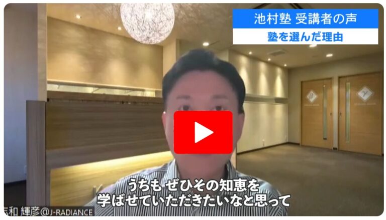 「人間力」「あたたかいお気持ち」「行動力」で丁寧に優しく教えてくれる